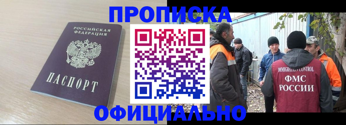 пропишу в квартире в Апшеронске
