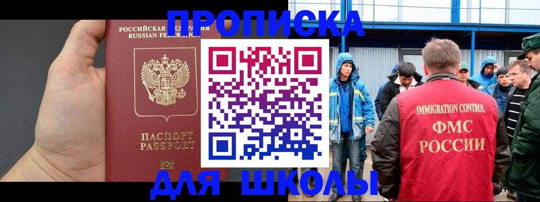 регистрация для дет. сада в Апшеронске